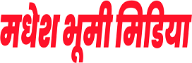 मधेश भुमी मिडिया